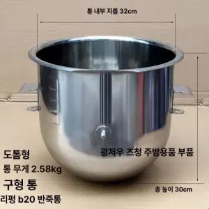 반죽기 믹싱볼 밀가루 제빵 휘퍼 믹서 거품기 버티컬
