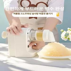 자동 눈꽃 빙수기 자동빙수기 충전식 분쇄기 무선