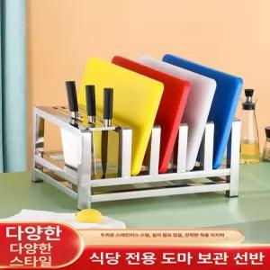 식당 업소용 도마 요리 정육 스텐 304 주방요리 대형