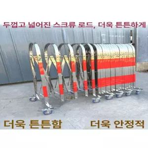 접이식 바리게이트 주차장 입구 1미터를 학교 대문 휀스