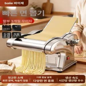 업소용 생면 뽑는기계 자동 스테인리스 제면기 칼국수