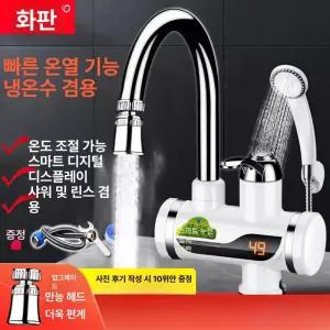 업소용온수기 커피숍 카페 기본 씽크대 전기순간온수기