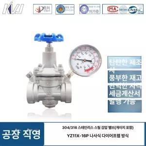 감압 밸브 압력 산소 보일러 감압변 가정용 가스 조절기