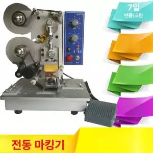 HP 241B 자동 제조일자 날인기 유통기한 마킹기
