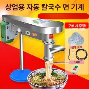 국수 기계 자동 식당 제조기 면 압착기 제면기 뽑는