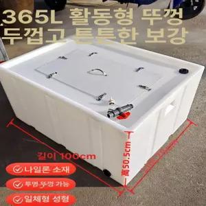 활어통 220L 투명창 차량용 활어이송수조 낚시 수산물