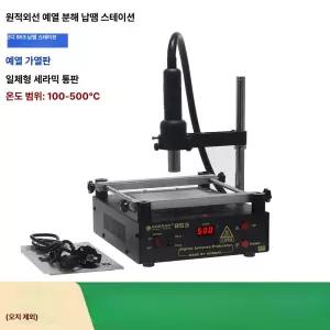 히팅 플레이트 휴대폰 납땜 기판 핸드폰 예열기 조절기