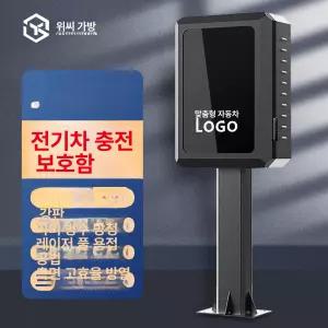 가리개 전기차충전기 감전 방지 방설 방수 빗물 1