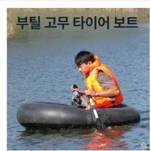 타이어 부틸고무 물놀이 고무보트 내마모성 튜브 카약