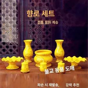 촛대향로 제기 제수용품 향꽂이 향로세트