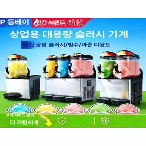 슬러시 기계 음료수 냉각기 카페 뷔페 매장용 자판기