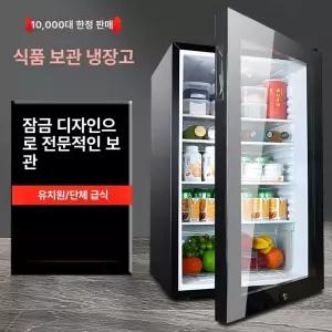 미니 냉장고 냉동고 쇼케이스 냉동 소형