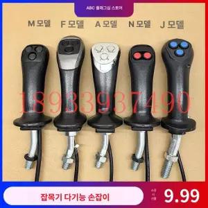 굴삭기 컨트롤러 레바 왼쪽 부품 두산 대우 핸들