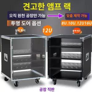 장비 선반 스피커 랙 진열장 공연 16U 87cm 선반