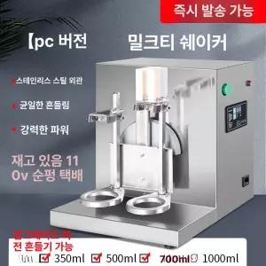 음료 혼합기 믹싱기 220V 가정용 플러그