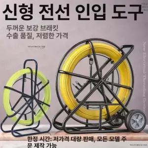 케이블포설 선통대 요비선 광케이블 포설 선통기 스레더