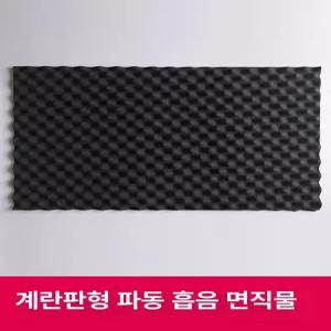 폼 자동차 열 방진 방음 보호 차단 매트 면