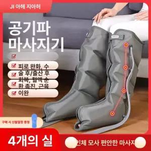 무선 다리 공기압 본체 지압 안마기 마사지기 온열