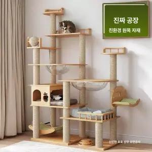 대형 캣타워 스크래쳐 뚱냥이 원목패널 캣폴 용품 숨숨집