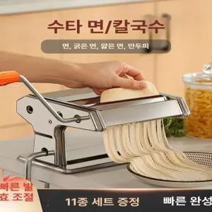 가정용 국수기계 파스타 소면 우동 수동 두께조절 칼국수