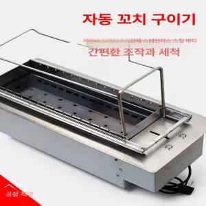 자동 양꼬치기계 그릴 그리들 양고기 바비큐 업소용 무연