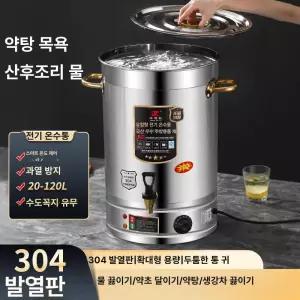 전기온수통 전기 육수통 곰솥 대용량 냄비 휴대용