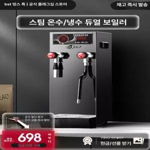 우유 거품기 카페 조절 업소용 스테인레스 온도