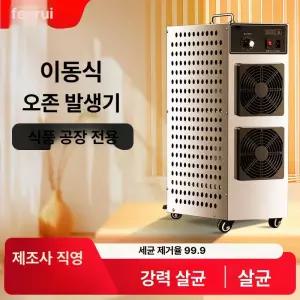 오존발생기 오존살균기 탈취기 공기청정기 미니 무선