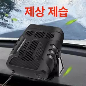 차량용 성에제거 히터 시가잭 온풍기 24V 12V