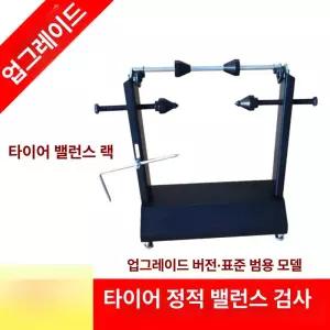 고정 밸런스 바이크 타이어 오토바이 받침대 거치대