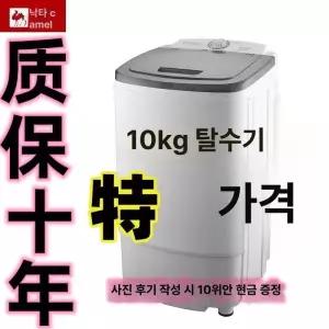 대용량 탈수기 수영장 의류 매트건조 세차장 풀장 업소용