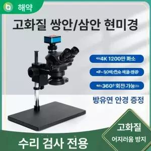 전자 디지털 현미경 전자제품 HD 1600X 스크린