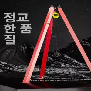 크레인 삼발이 삼각 삼각대 호이스트 지지대 행거 2톤