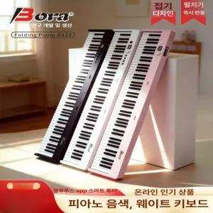 경량 접이식 피아노 초보자 전자피아노 블랙 탁상 폴딩