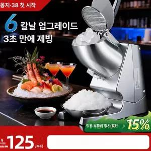 빙삭기 소형 빙수기계 대패 분쇄기 고속 얼음가는 업소용