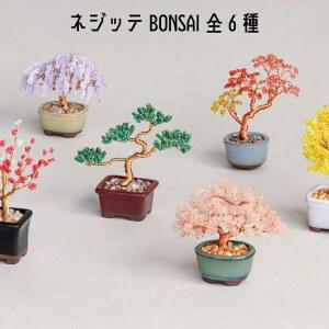 MIYUKI 미유키 나짓테 비즈 키트 분재 핸드메이드 DIY BONSAI