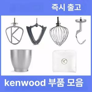 혼합기 머랭치기 벌룬휘스크 캔우드 휘퍼 반죽기