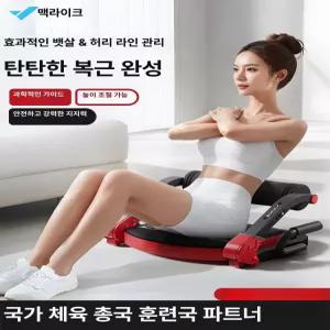 싯업보드 복근 운동 홈트 기구 A 크런치 윗몸일으키기