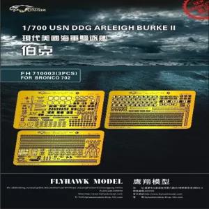 드래곤용 MRY-SFW FH710003 1/700 DDG 알리 버크 II