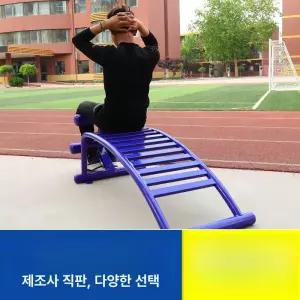 야외 윗몸일으키기 싯업 운동기구 벤치 보드 공원