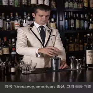 버디 바 스푼 에릭 로린츠 30cm BIRDY Erik