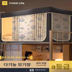 이층침대 가림막 기숙사 층침대 침대커튼 칸막이 침실 A