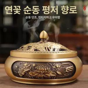 향로 황동 향 제수용품 꽂이 제사 피우기 화로 공양