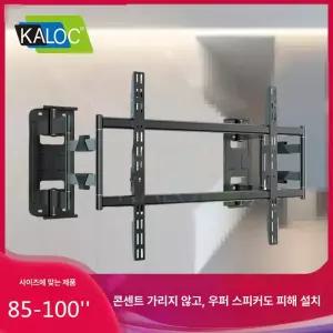 벽걸이 브라켓 nx 암 대형 TV 거치대