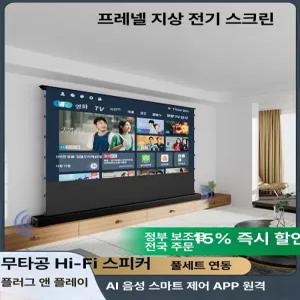 스탠드 리프트 전동 스크린 롤러블 빔스크린