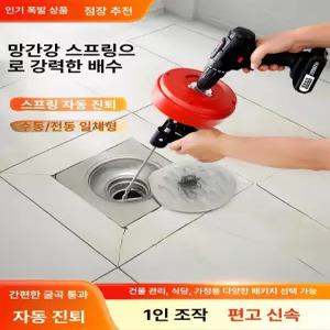 힛토리 배수관 청소기 전동스프링 관통기 하수구뚫기 변기막힘 드릴