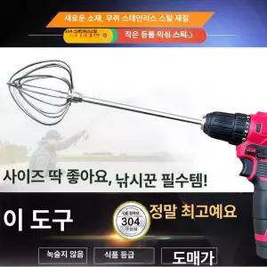 힛토리 업소용 거품기 전동드릴호환 믹싱날 반죽기 머랭