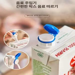 힛토리 우유곽 캡 음료 디스펜서 뚜껑 보관 밀봉 장기간