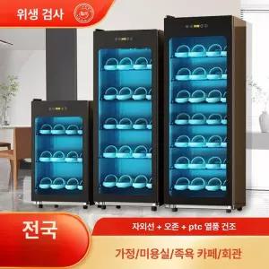 신발소독기 신발 건조기 매장 작업화 슬리퍼 88l 소독장 캐비닛 관리기 자외선 슈드레서