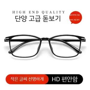 다초점 블루라이트 차단 안경